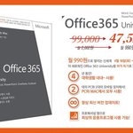 ms office 365 university <b>정품</b> 반값행사