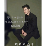 '아이리스3'<b>가상</b>캐스팅