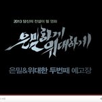 <b>최정예</b> 스파이가 보낸 두번째 예고장!!