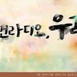 아빠가만든웨딩슈즈, 후기랍니닷 :)