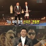 싸이 트위터에 <b>구인</b>구직 올렸네.ㅋㅋ