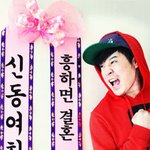 재치있는 스타들의 축화 <b>화환</b>