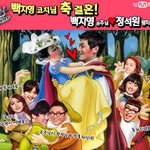 보이스코리아 백지영<b>코치</b>님 결혼 축하드려요