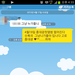 선생님 저는 홍대광 빠<b>순이</b>입니다 ...