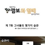 슈나우저 <b>국모</b>빙의짤 ㅋㅋㅋ