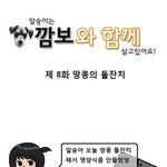 옆집 <b>푸들</b> 돌잔치 구경