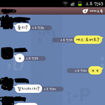 모르는 사람 카톡 대화 내용 <b>캡쳐</b>.jpg