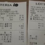 롯데리아의 만행