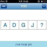 재미있는 <b>아이큐</b>테스트!!(1)