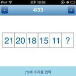 재미있는 <b>아이큐</b> 테스트!!(2)