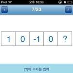 재미있는 <b>아이큐</b>테스트!!(3)
