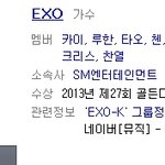 컴백기원 exo-k 돌아보기 스압有