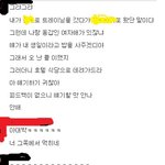 남친 페북에 몰래 들어갔어요.