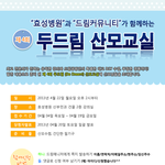 대구예비맘들 <b>산모</b>교실가요~!