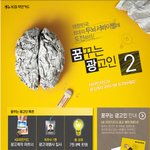 광고대행사 입사의 기회도 얻고!! 스펙도 쌓자~