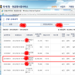 현금 영수증 금액이 62,900,000 이 찍혔네요.^^