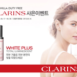 클라란스 신제품, 사은이벤트 정보 입니다