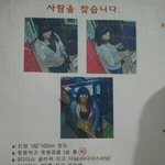 빡친 <b>pc</b>방 주인의 현상수배.jpg