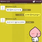 20년 지기 친구와의 <b>우정</b>카톡~~ 훈훈하다!!!!! ㅋㅋㅋㅋ