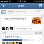 [탕수육] 찍먹파,부먹파 당신은 무엇인가