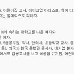 남자들에게 유치원<b>교사</b>란....
