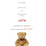 귀요미의 甲 곰돌이! 곰돌이 캐릭터의 <b>모드</b> 것!