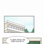 <b>조별</b>과제 빡치는 만화 有