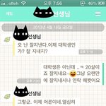 첫사랑인 국어선생님과의 추억 연락후기!!!!!!!!!!!수정했어요...