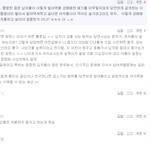 한국여자들아 반성해라, 한국남자가 <b>업소</b>가는게 불법이라고?