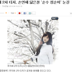 ===인피니트소속사손연재능욕함===