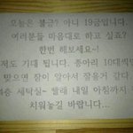 흔한 반도의 금요일의 고등학교 기숙사 <b>사감</b>쌤의 쪽지 jpg.