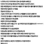 티아라가다시한번싫어지는짤<b>화영</b>힘내요/사진有