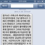 헤어진지 3개월만에 헤어진여친한테 방금 <b>문자</b>가왔네요 참 ㅋㅋ