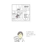 우리<b>회사</b> 전라도 출신 <b>대리</b>