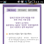 세계인이 참여하는 위안부 사과 1억명 <b>서명</b>운동!!