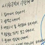 <b>시험</b>공부의 7단계
