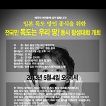 필독! 일본 독도 <b>망언</b> 종식을 위해서!