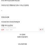 얘네팬덤존<b>나오</b>글ㅋㅋㅋ개싫다진짜