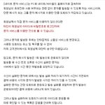 <b>SK</b>커뮤니케이션즈(네이트)의 어이없는 해킹 답변