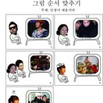 연예계 상식 + 인피니트 <b>팬심</b> + 지능이 있으면 풀 수 있는 문제
