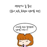 sm 삼인방을 만나본 섹션<b>tv</b> 눝 통신
