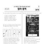 2013 잉여<b>영역</b> 모의고사 문제지
