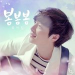 로이킴 '<b>봄봄</b>봄' 음원 공개…'
