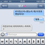 나한테도 이런일이 생기다니. <b>문자</b>실수!