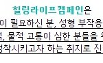 성형<b>재수술</b> 걱정없는 힐링닥터 추천하면 화장품선물이!