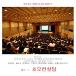 유명 강사, 연애인 을 <b>섭외</b> 하려면~??