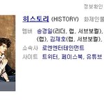 히스토리 데뷔앨범참여 착한선배 아이유!