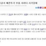 아빠 쌀값날렸어 ㅠㅠㅠ.jpg