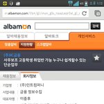 취업을 과장한 <b>대포</b>통장사기 사건입니다.