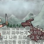 한국의 <b>자막</b>테러 모음.jpg -복귀편 6-